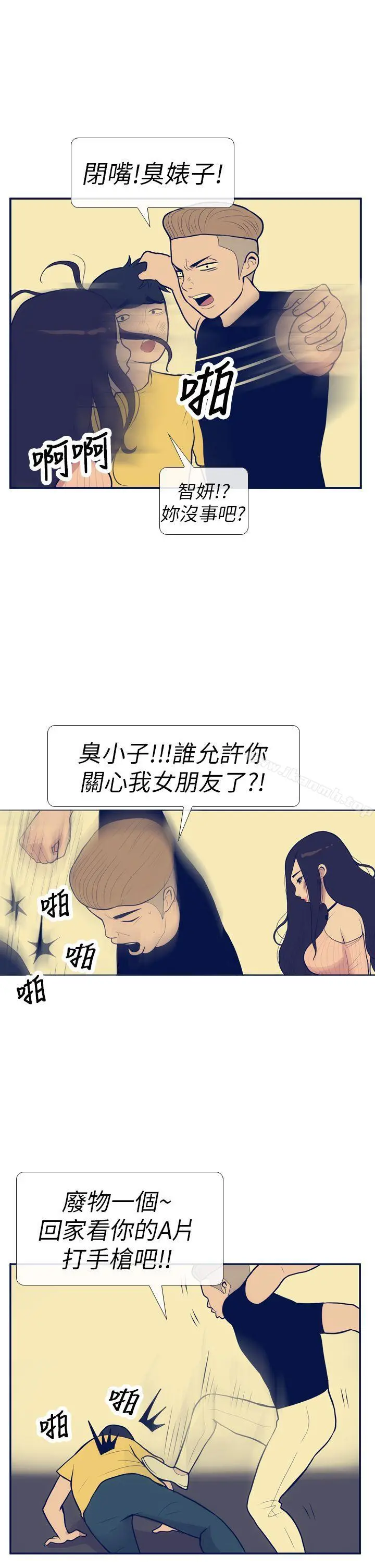 极致性爱宝典 - 第11话 - page 17
