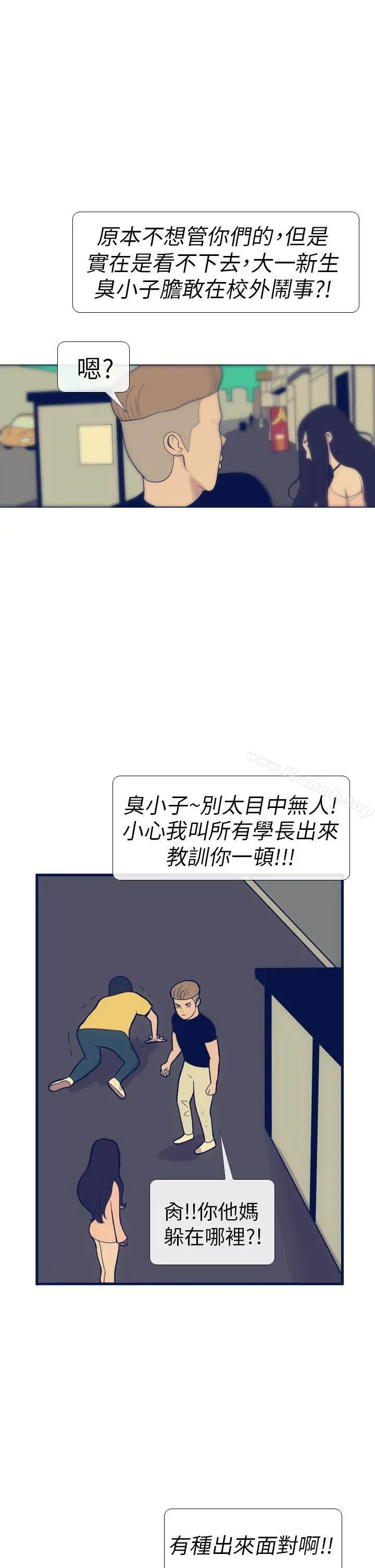 极致性爱宝典 - 第11话 - page 19