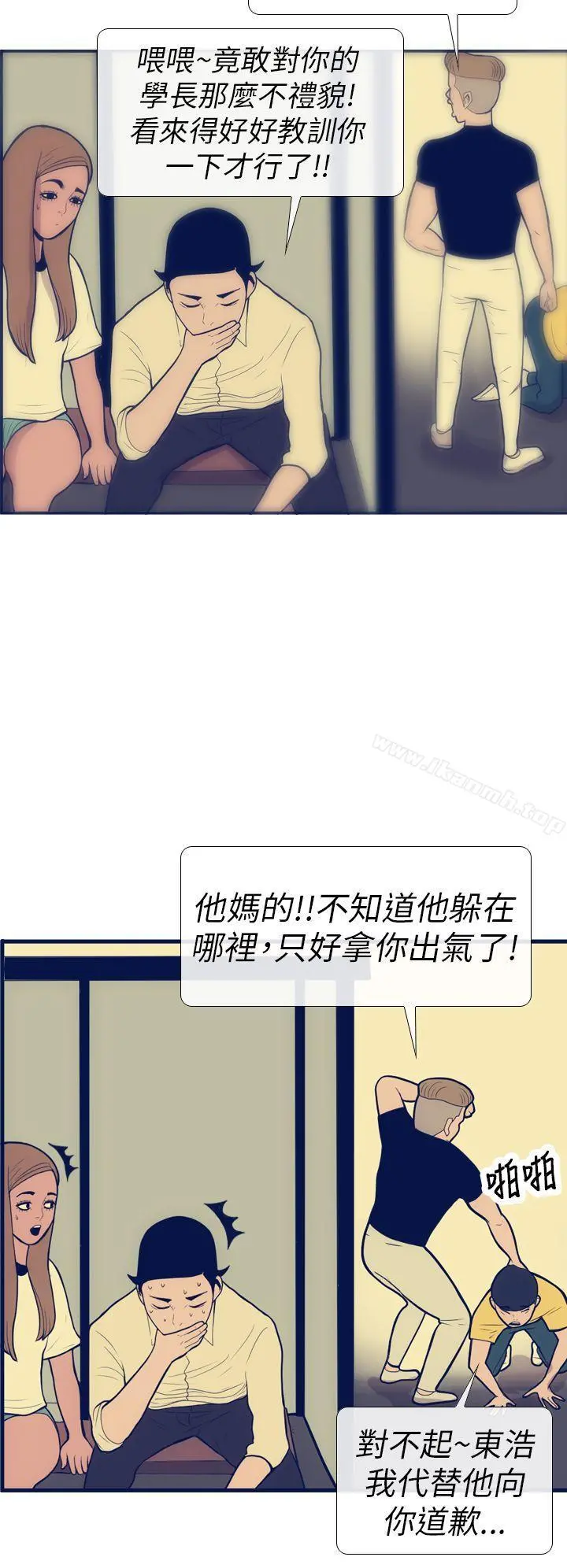 极致性爱宝典 - 第11话 - page 20
