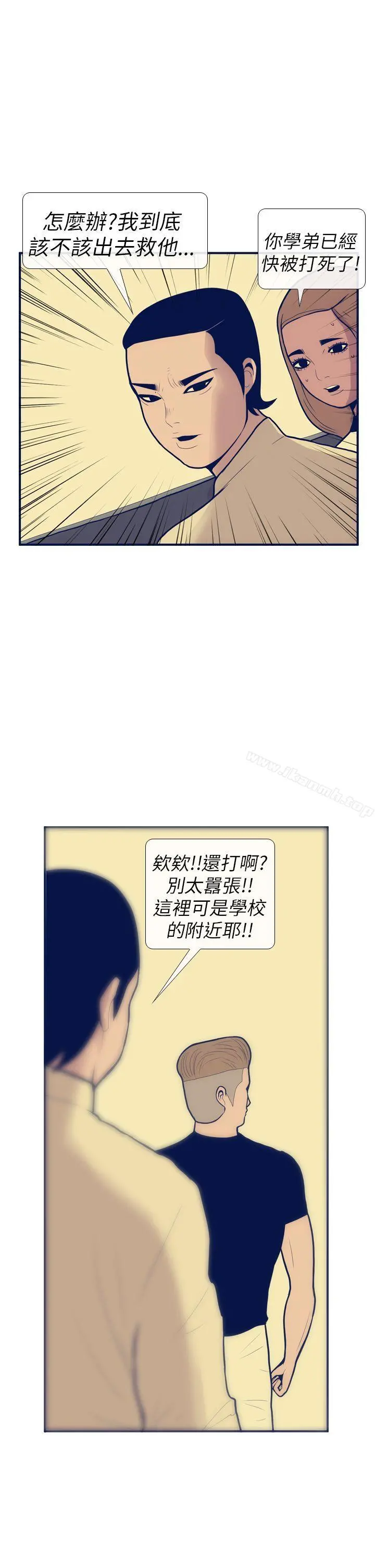 极致性爱宝典 - 第11话 - page 21