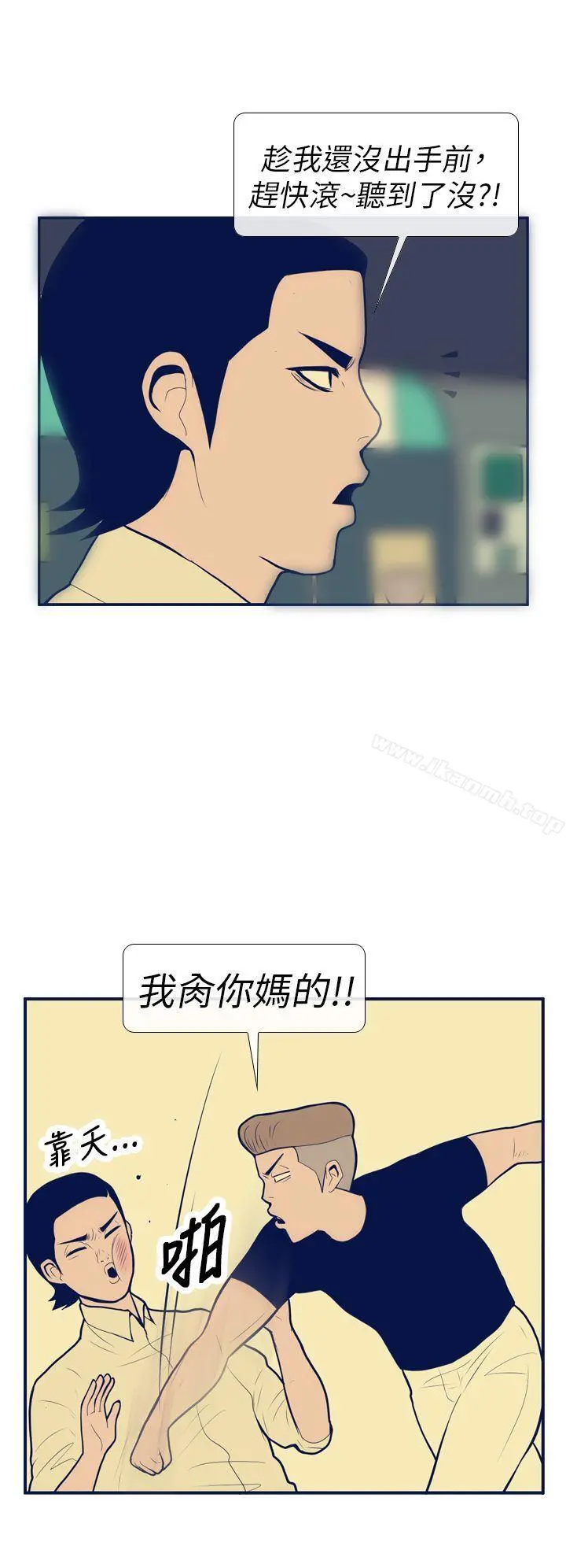 极致性爱宝典 - 第11话 - page 22