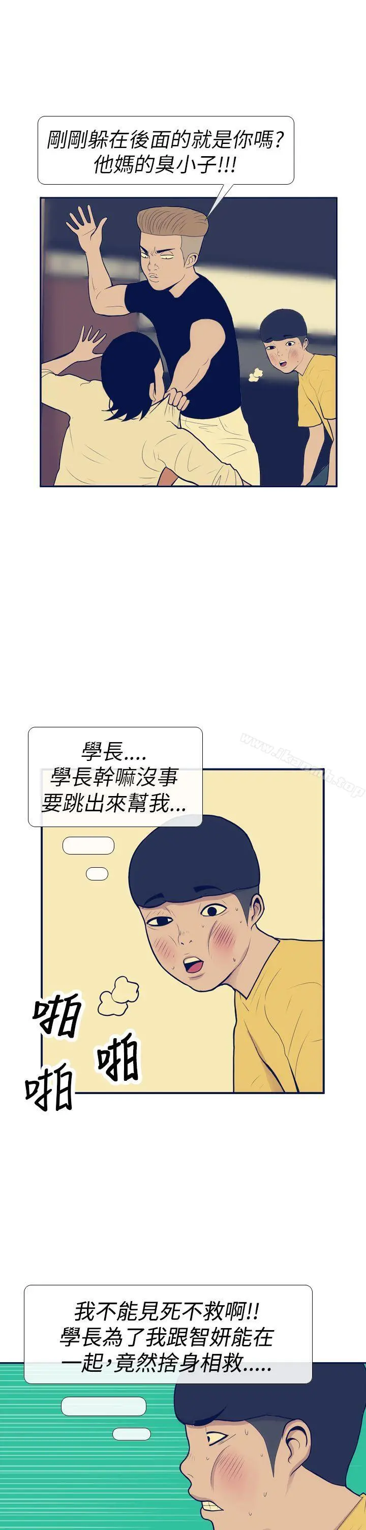 极致性爱宝典 - 第11话 - page 23