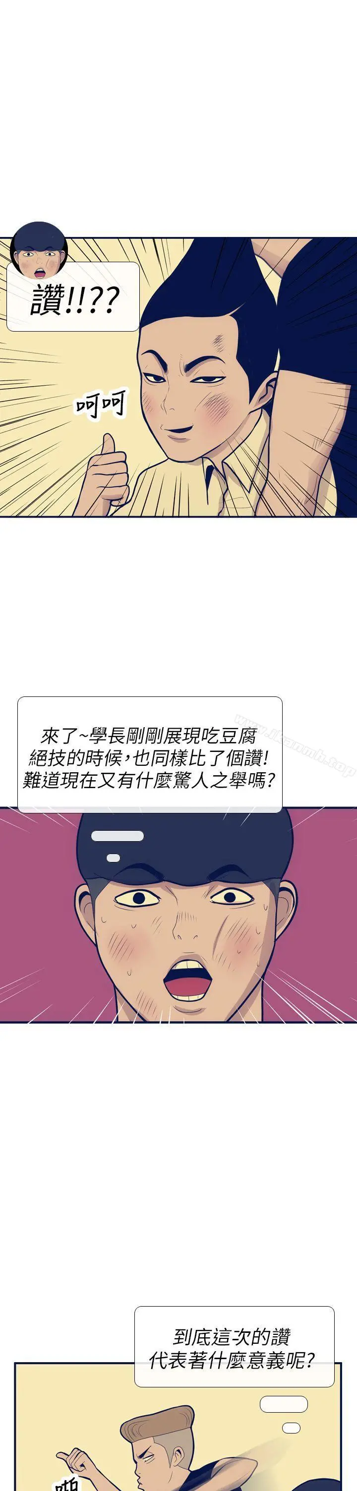 极致性爱宝典 - 第11话 - page 25