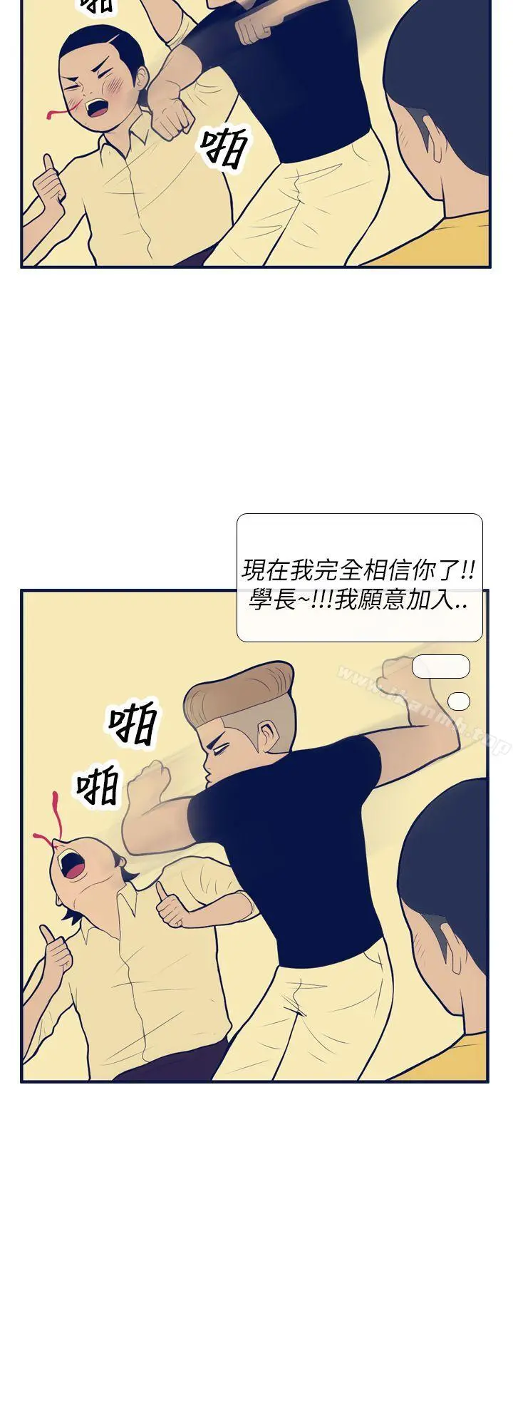 极致性爱宝典 - 第11话 - page 26