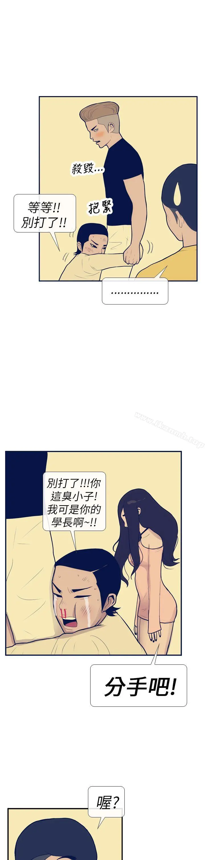 极致性爱宝典 - 第11话 - page 27