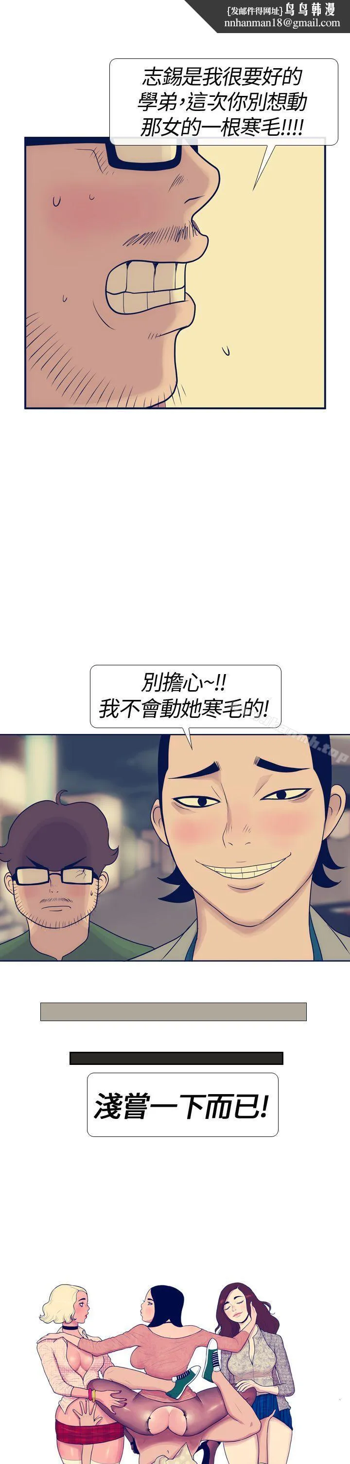 极致性爱宝典 - 第16话 - page 1