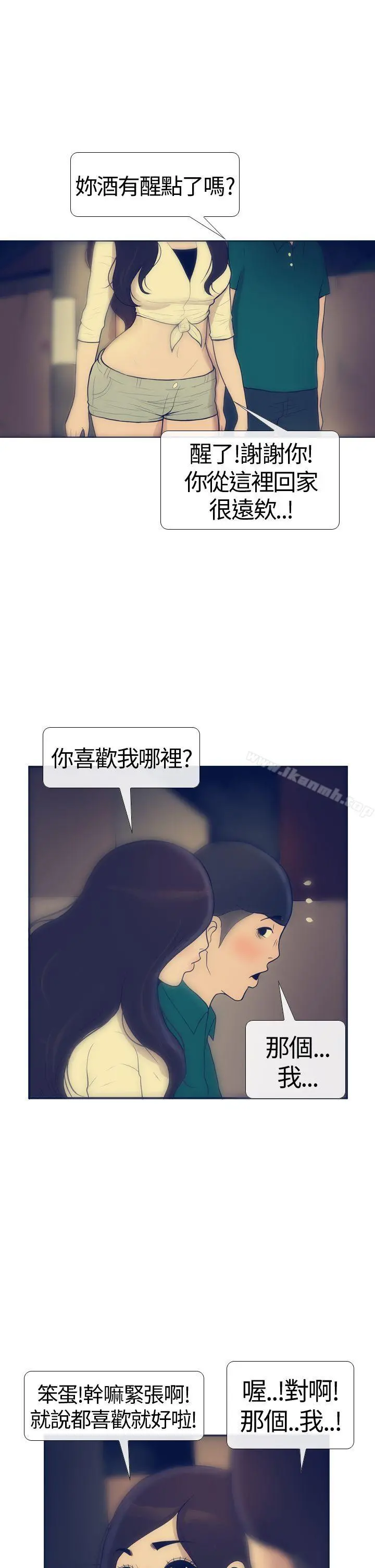 极致性爱宝典 - 第16话 - page 3