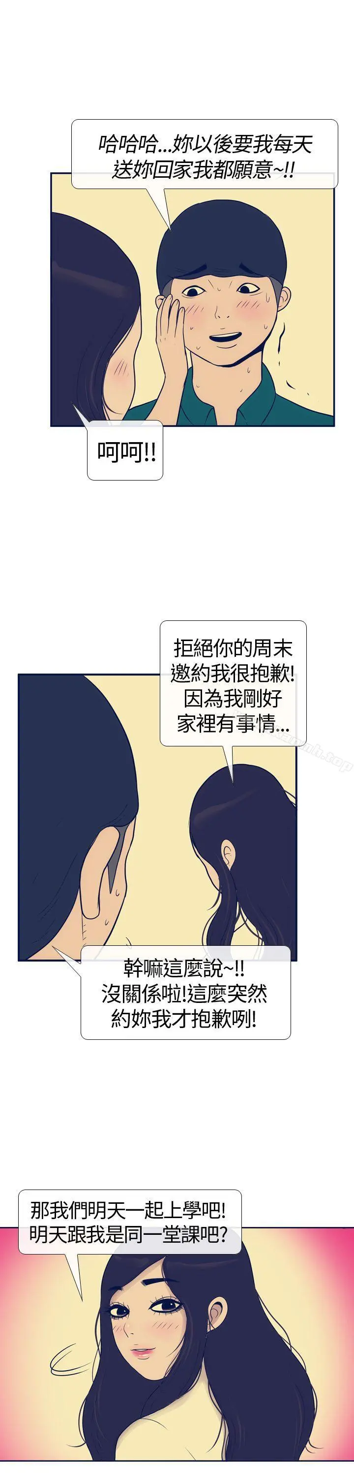 极致性爱宝典 - 第16话 - page 5