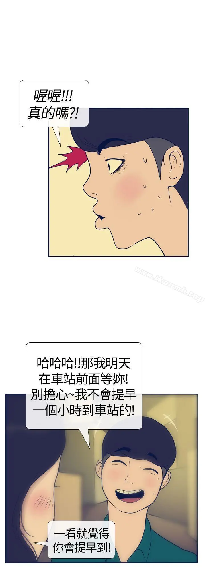 极致性爱宝典 - 第16话 - page 6