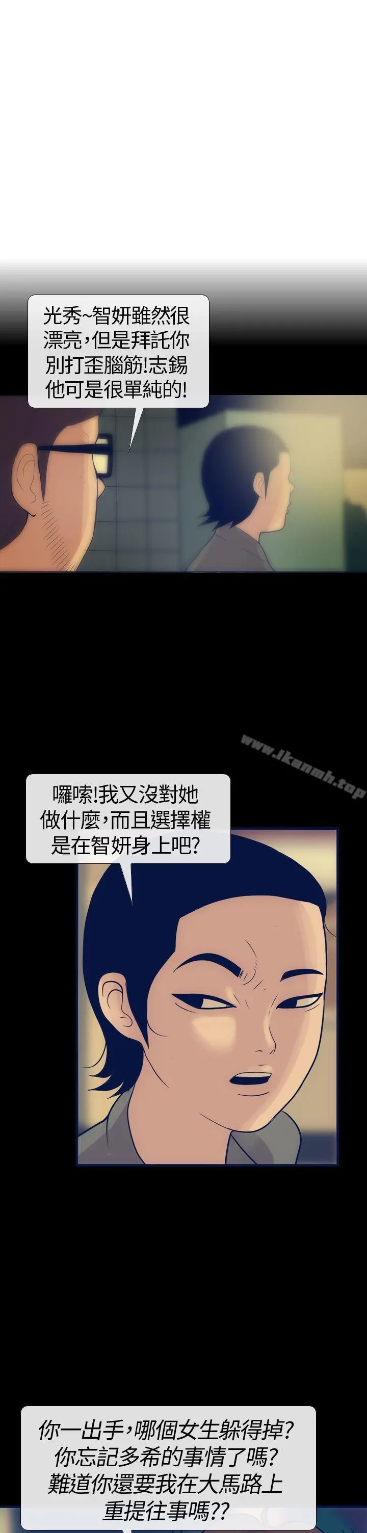极致性爱宝典 - 第16话 - page 11