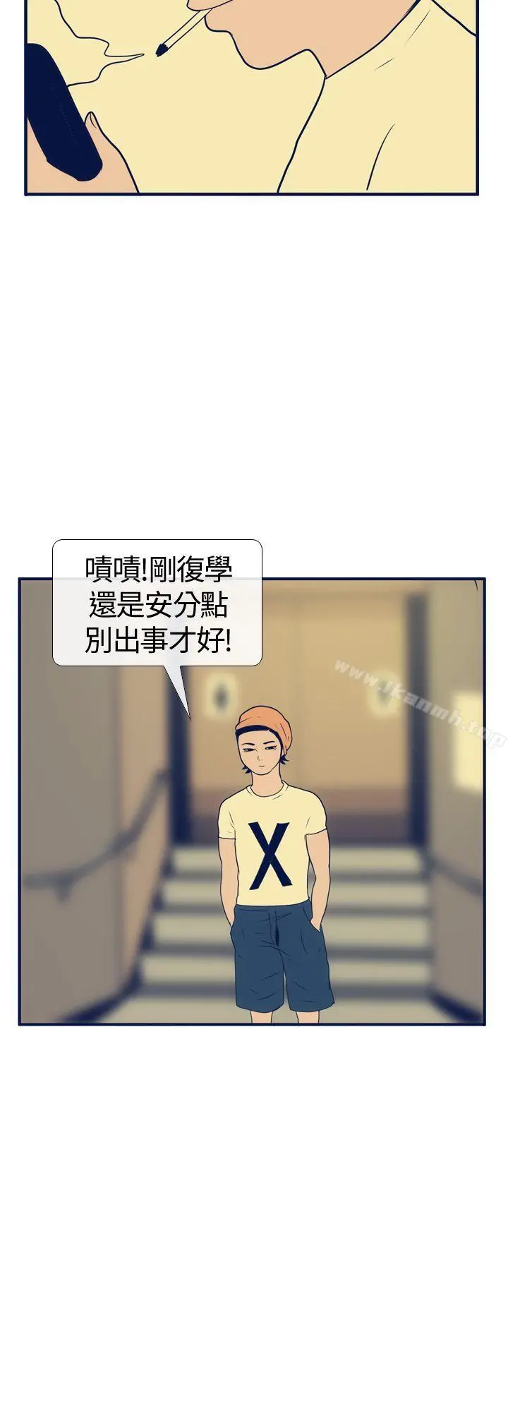 极致性爱宝典 - 第16话 - page 16