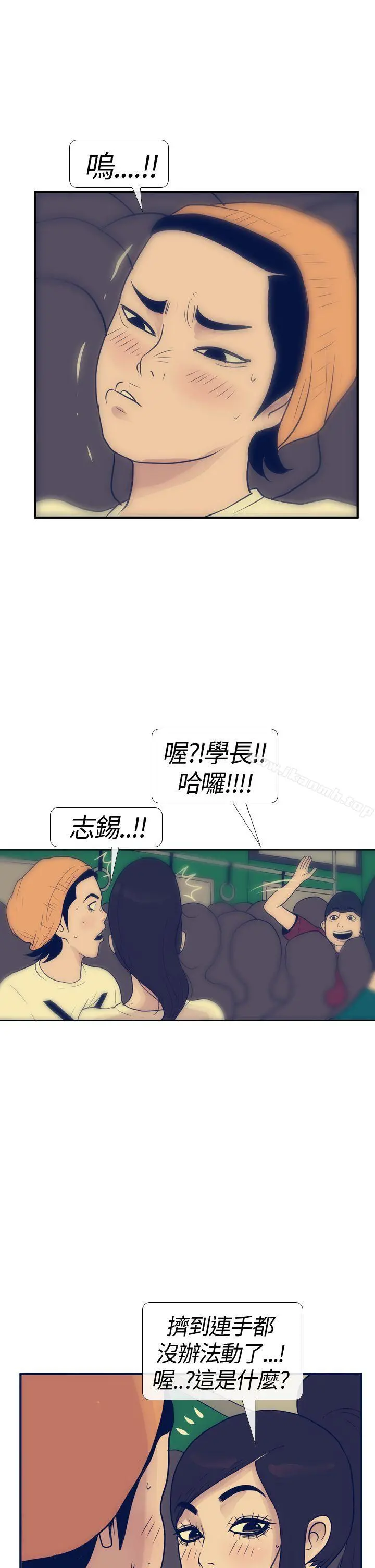 极致性爱宝典 - 第16话 - page 23
