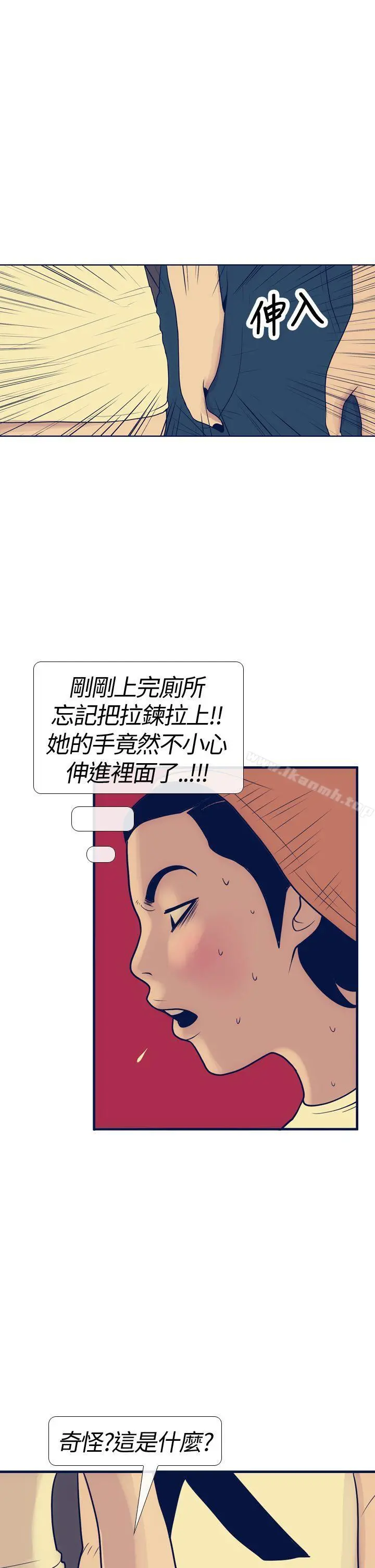 极致性爱宝典 - 第16话 - page 25