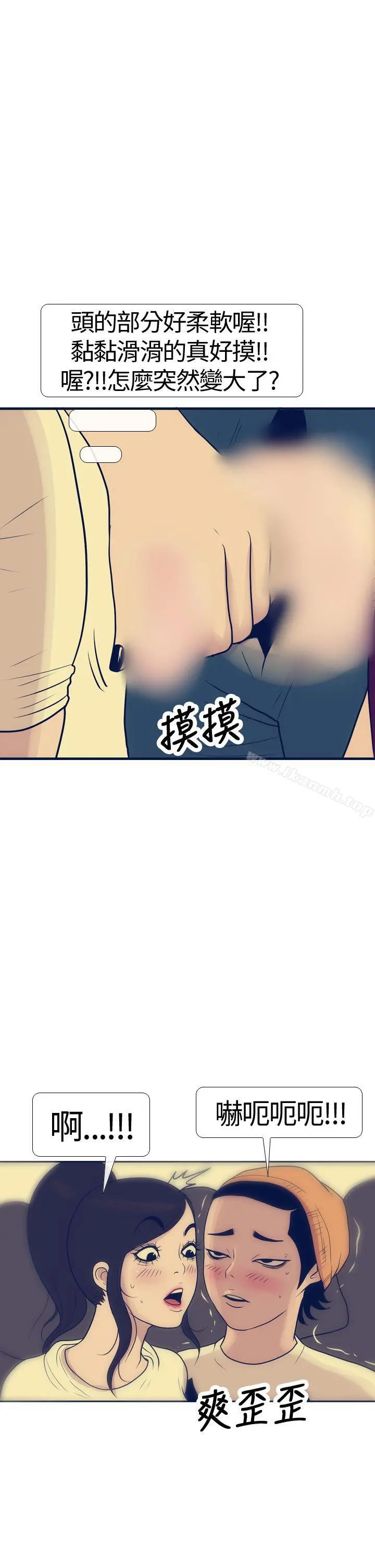 极致性爱宝典 - 第16话 - page 27