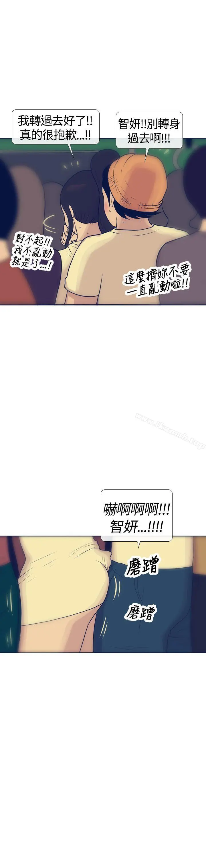 极致性爱宝典 - 第16话 - page 29