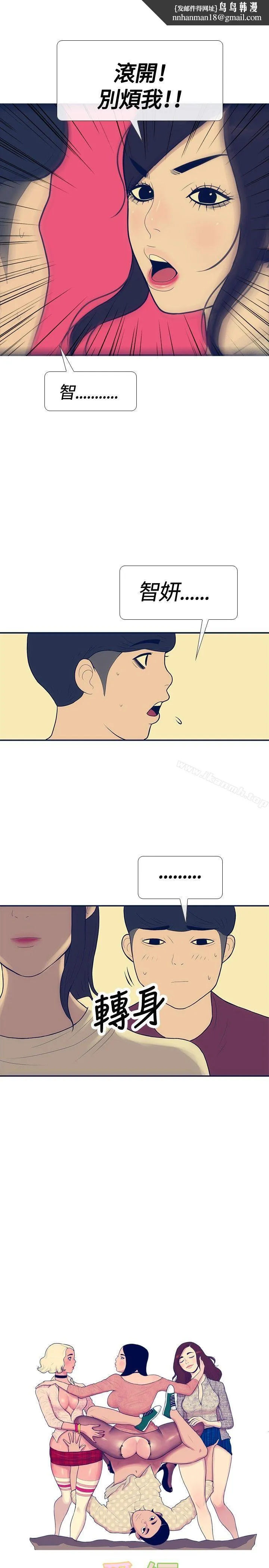 极致性爱宝典 - 第19话 - page 1