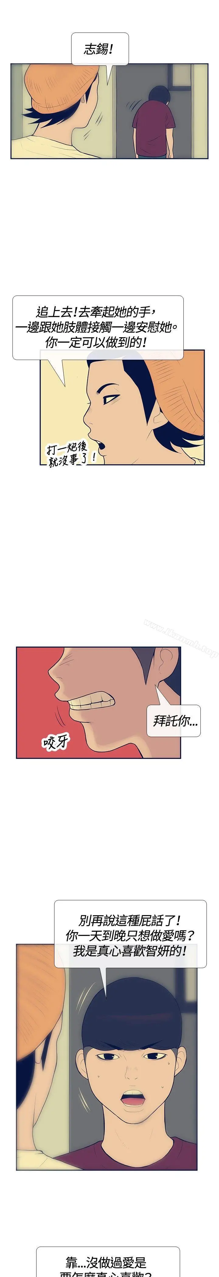 极致性爱宝典 - 第19话 - page 3