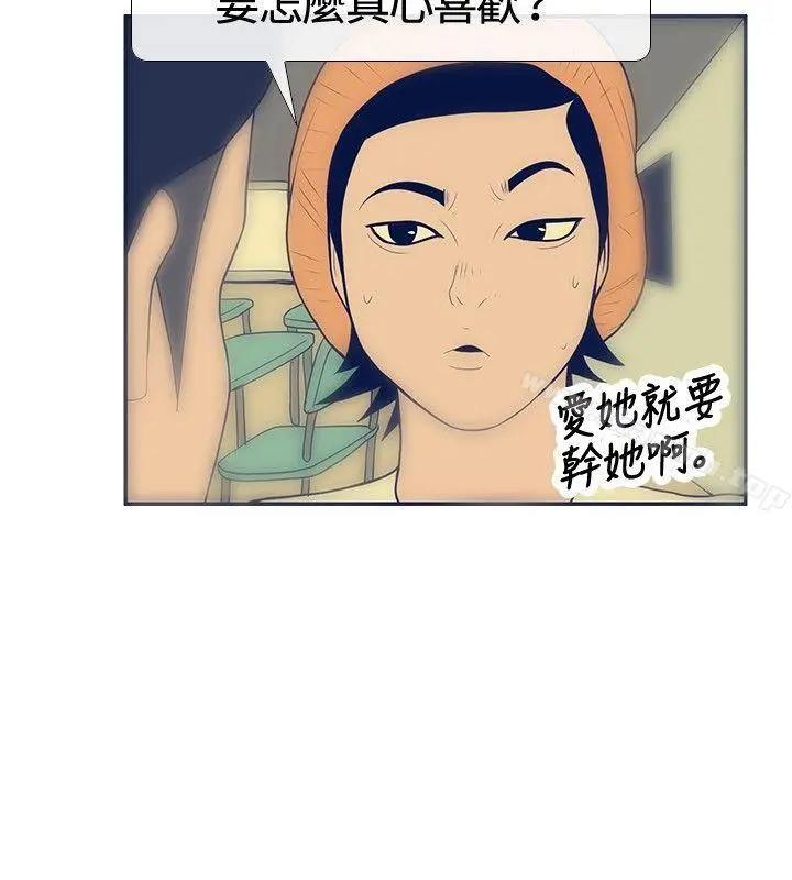 极致性爱宝典 - 第19话 - page 4