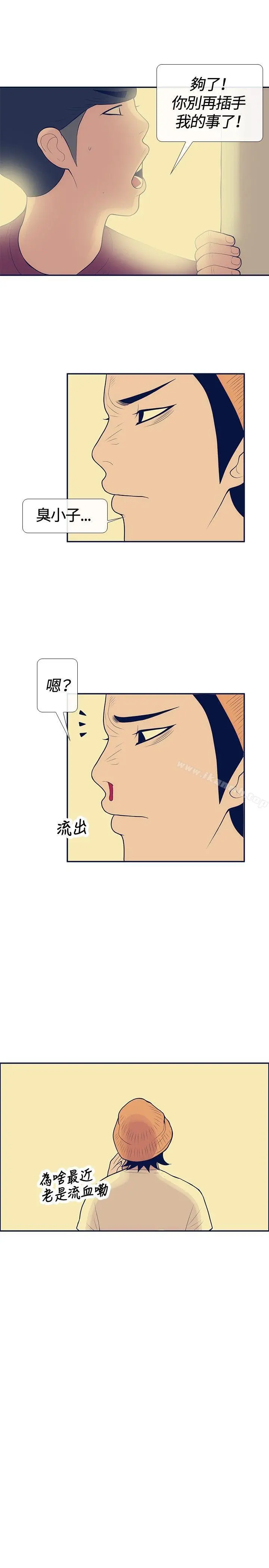 极致性爱宝典 - 第19话 - page 5