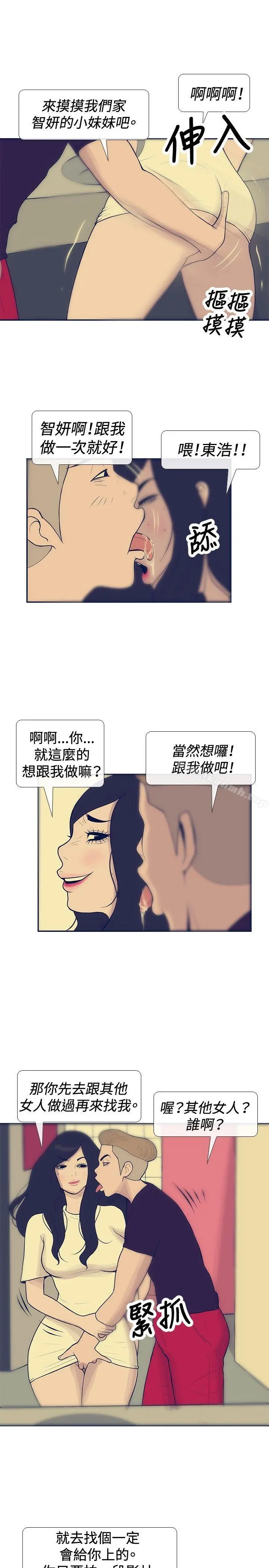 极致性爱宝典 - 第19话 - page 11