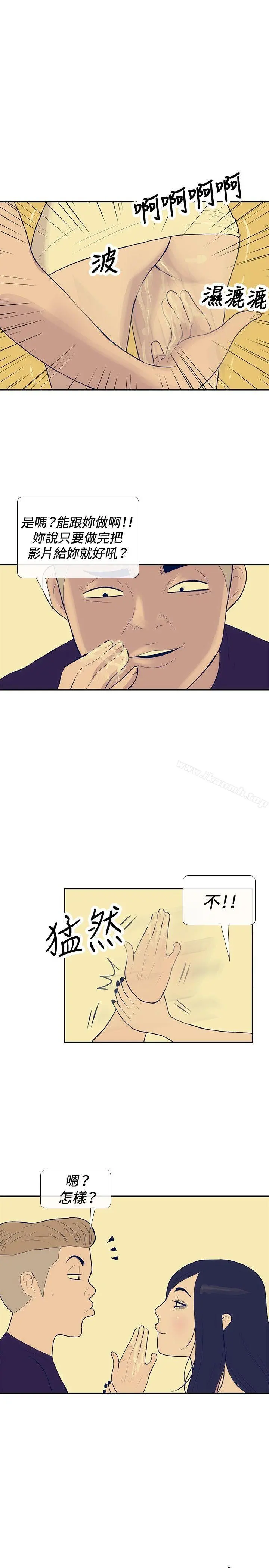极致性爱宝典 - 第19话 - page 13