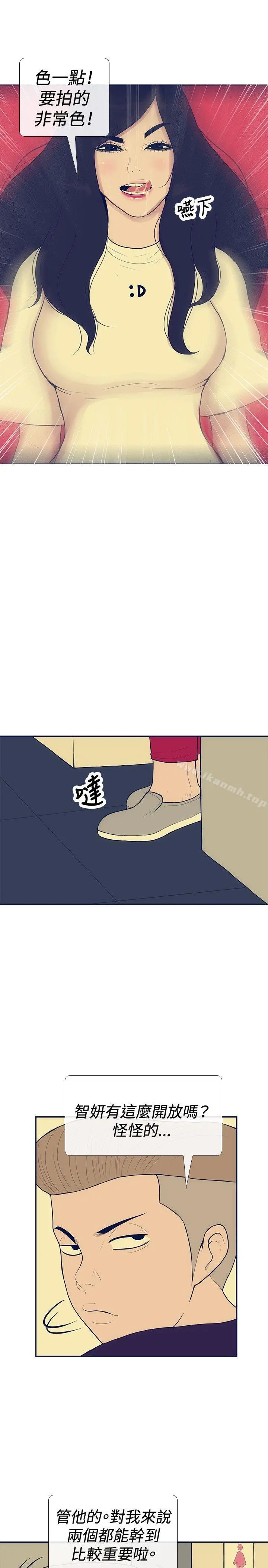 极致性爱宝典 - 第19话 - page 15