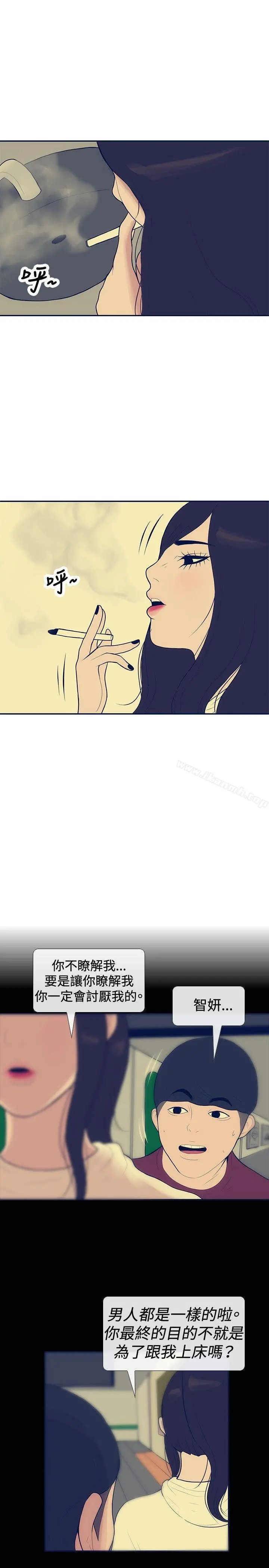 极致性爱宝典 - 第19话 - page 17
