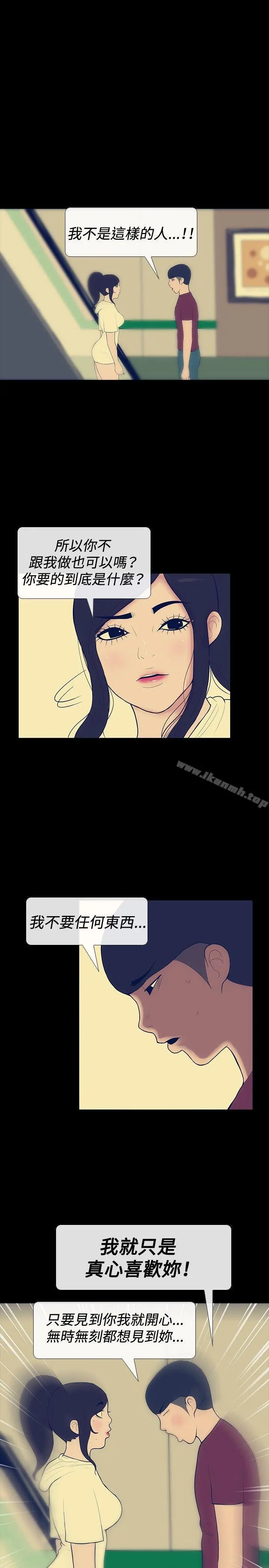极致性爱宝典 - 第19话 - page 19