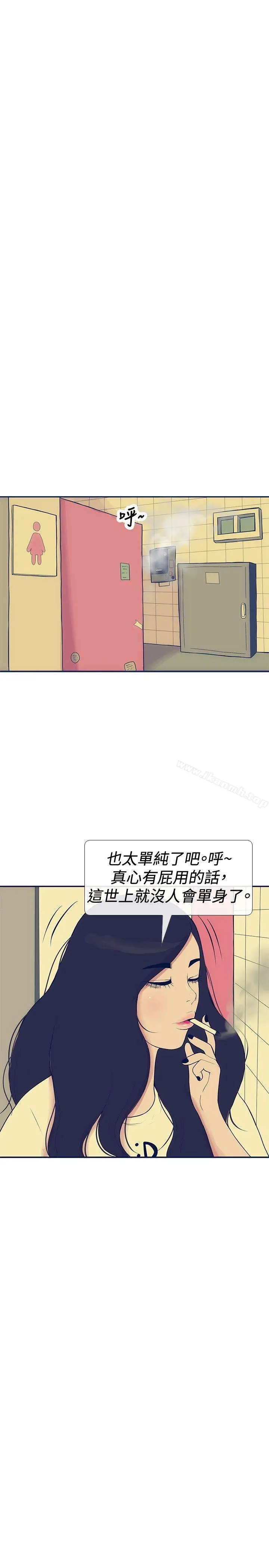 极致性爱宝典 - 第19话 - page 21