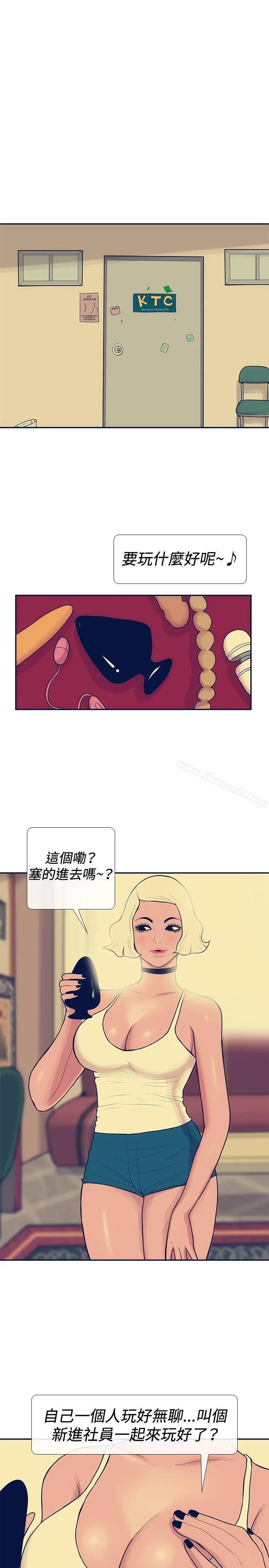 极致性爱宝典 - 第19话 - page 23