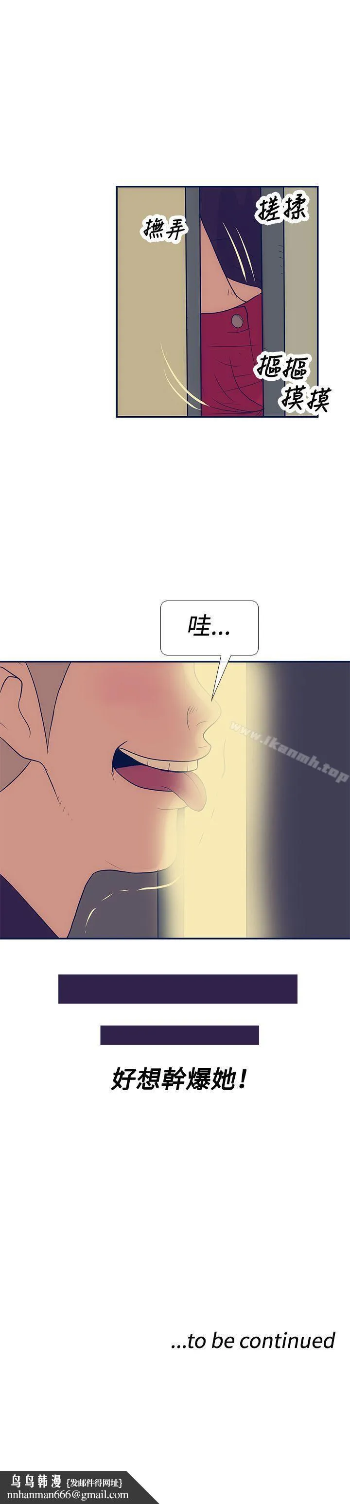 极致性爱宝典 - 第19话 - page 27