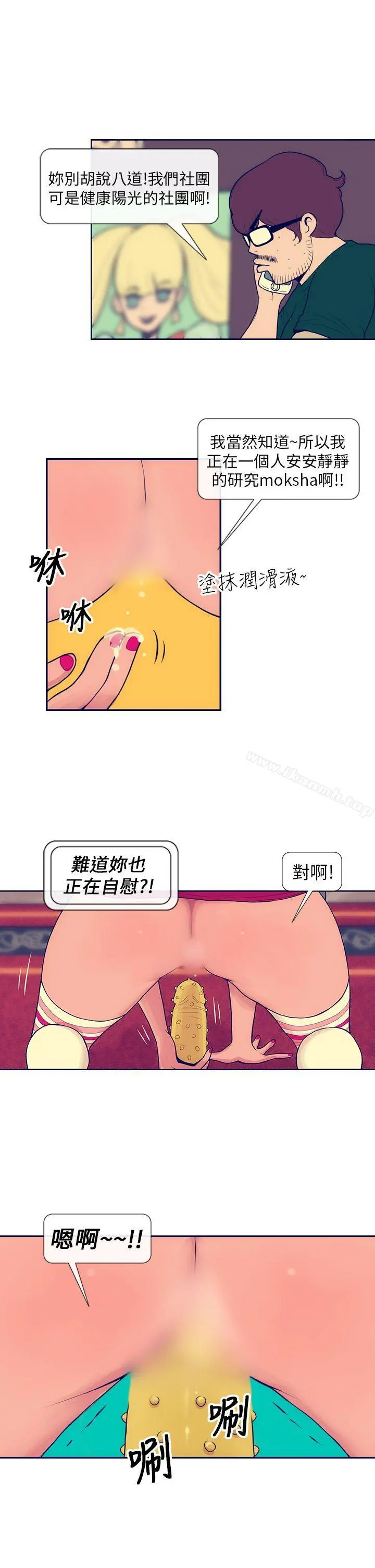极致性爱宝典 - 第2话 - page 7