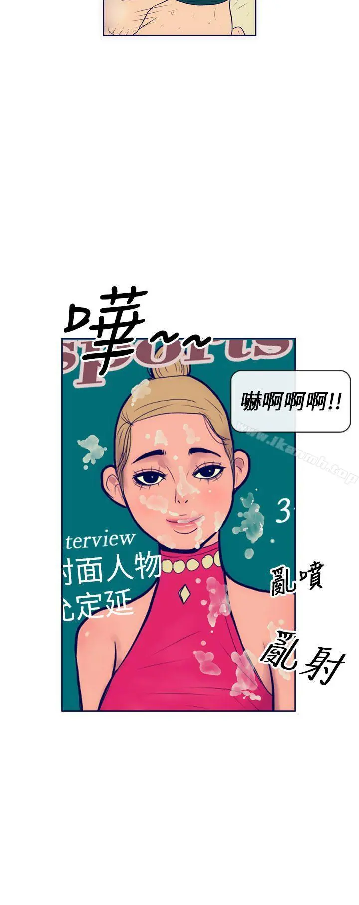 极致性爱宝典 - 第2话 - page 10