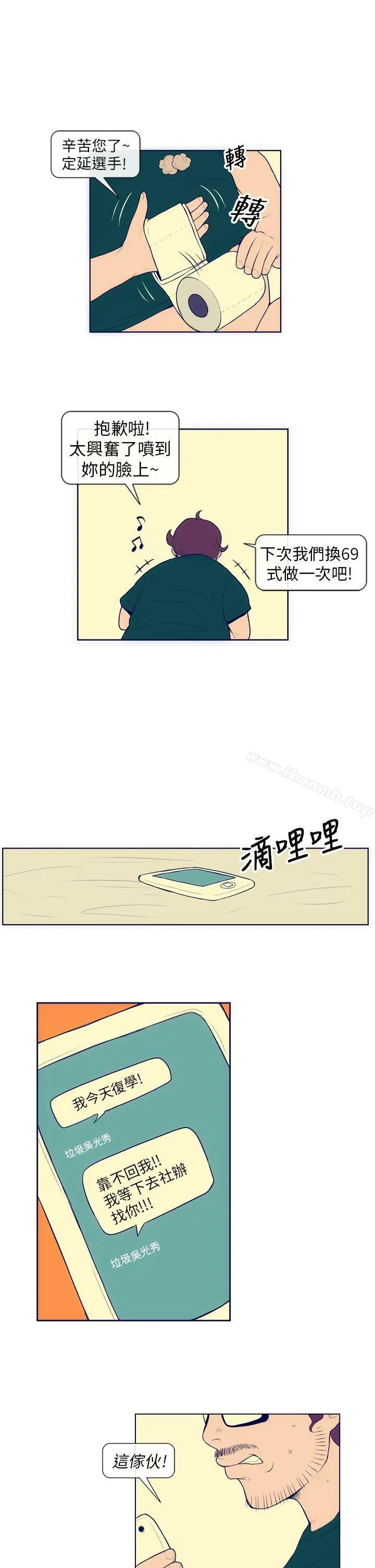 极致性爱宝典 - 第2话 - page 11