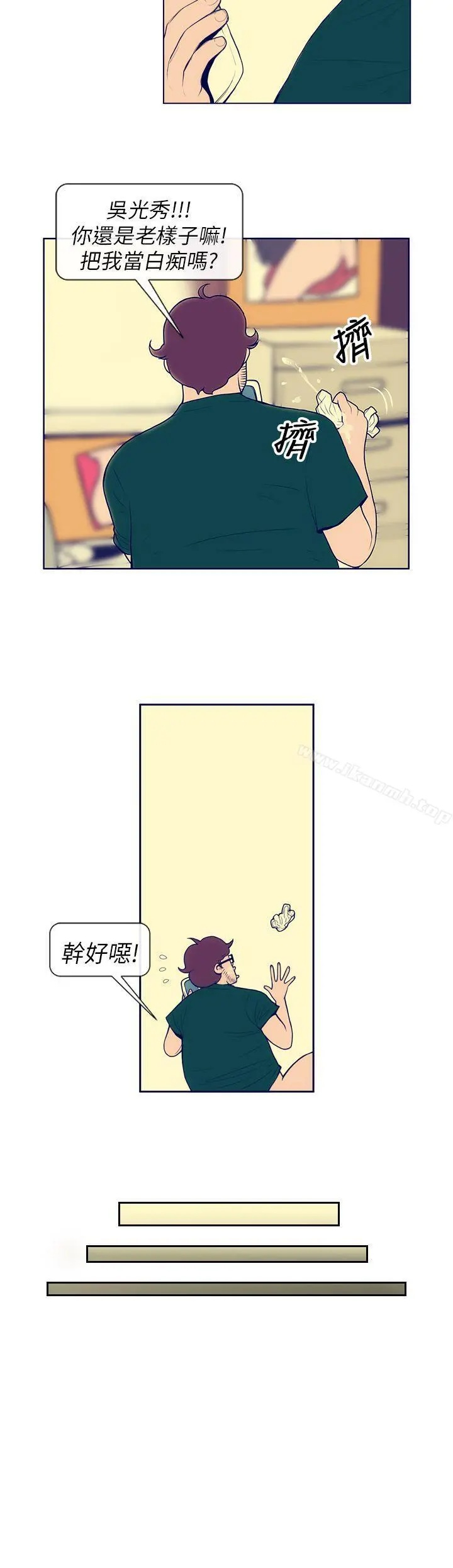 极致性爱宝典 - 第2话 - page 12