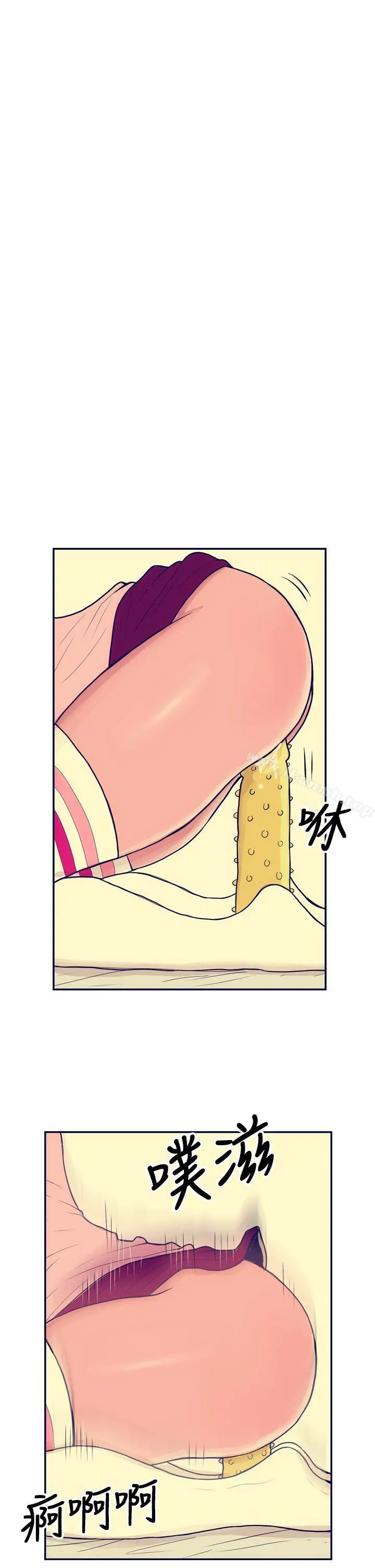 极致性爱宝典 - 第2话 - page 13