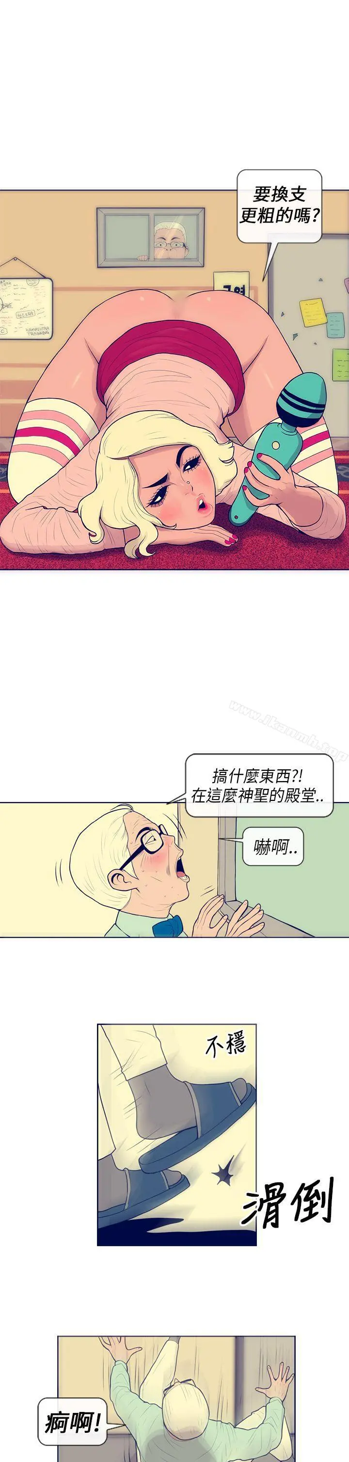 极致性爱宝典 - 第2话 - page 19
