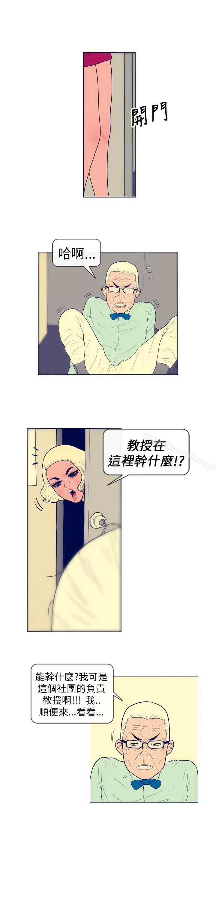 极致性爱宝典 - 第2话 - page 21