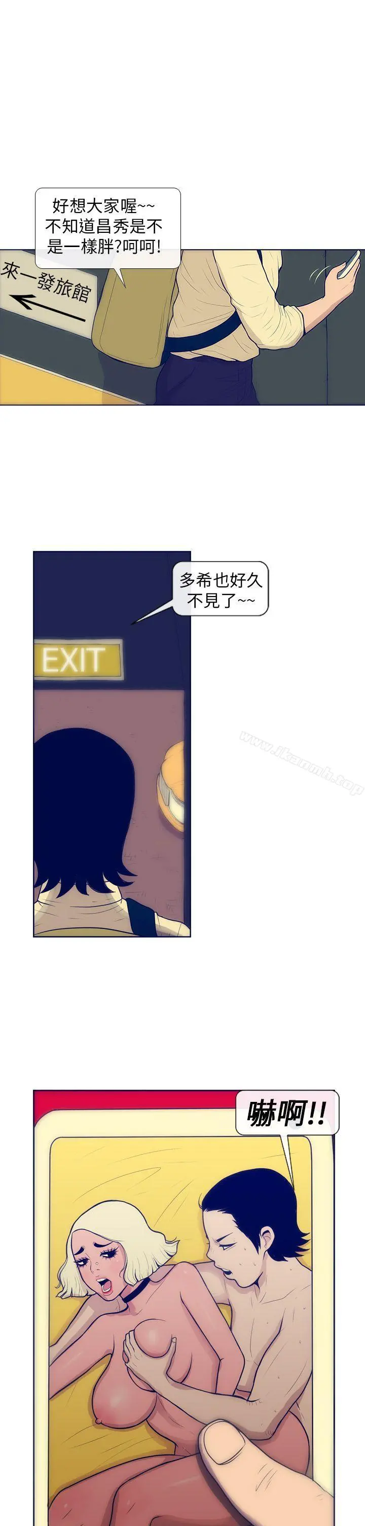极致性爱宝典 - 第2话 - page 25