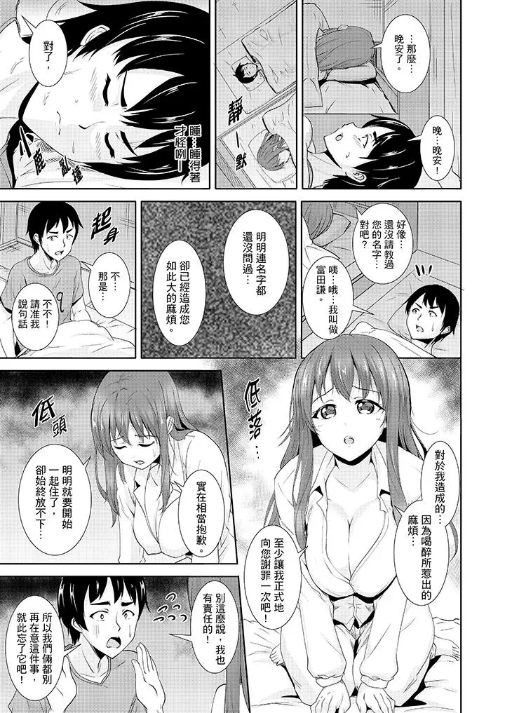 全裸的邻居女孩在我床上熟睡中 - 第4话 - page 2