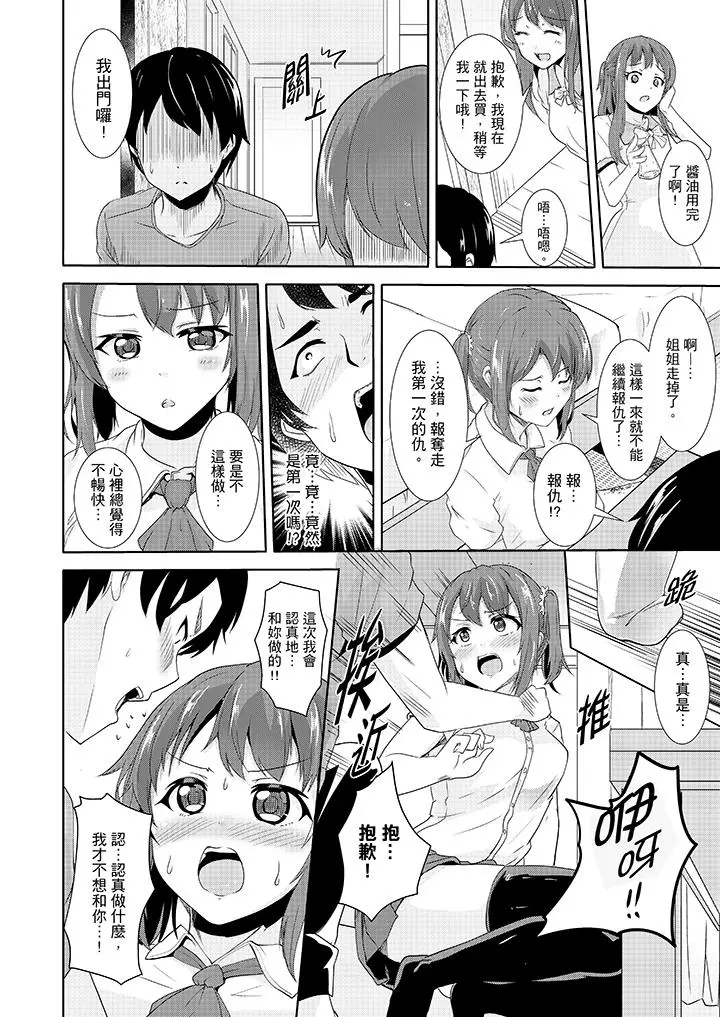 全裸的邻居女孩在我床上熟睡中 - 第6话 - page 7