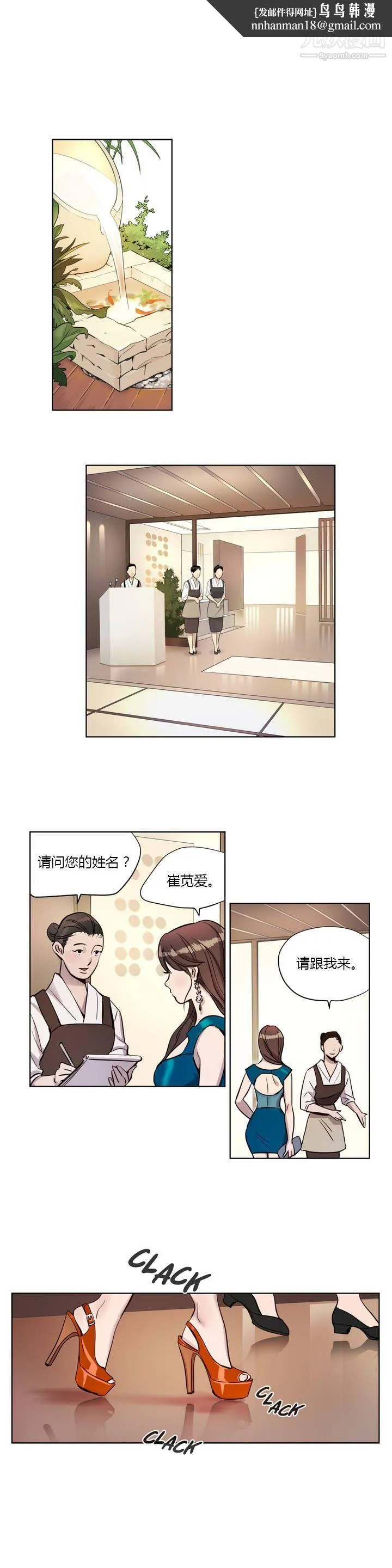赎罪营01-74正传+外传 - 第08话 - page 1