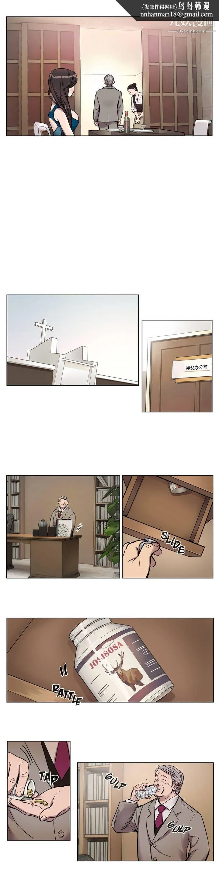 赎罪营01-74正传+外传 - 第08话 - page 6