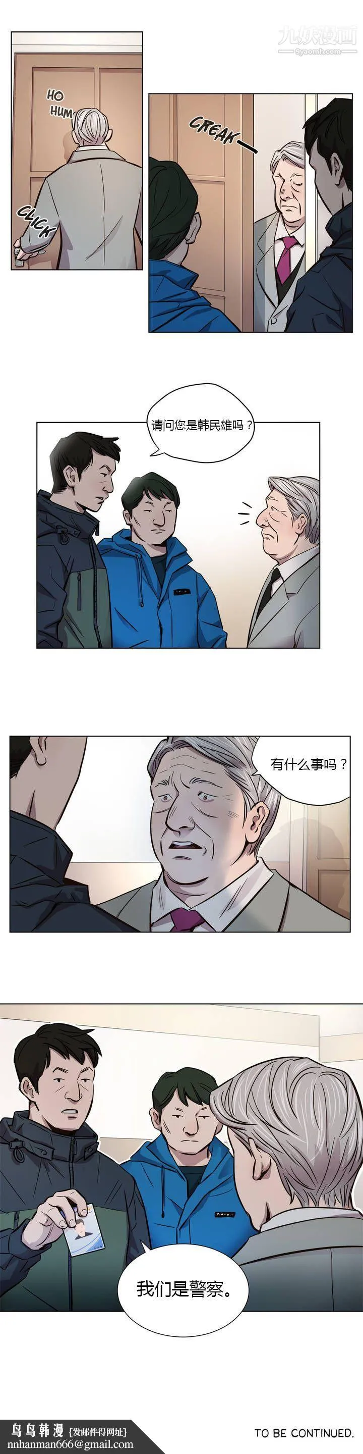 赎罪营01-74正传+外传 - 第08话 - page 7