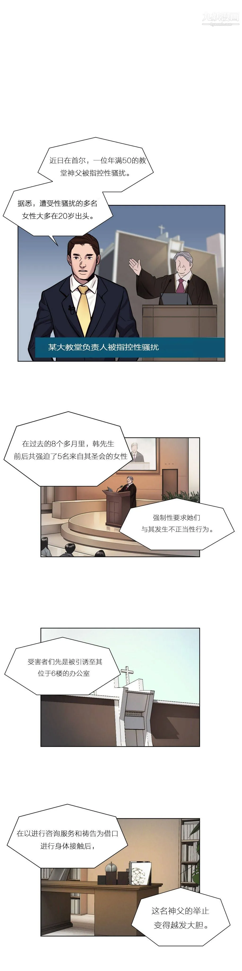 赎罪营01-74正传+外传 - 第08话 - page 8