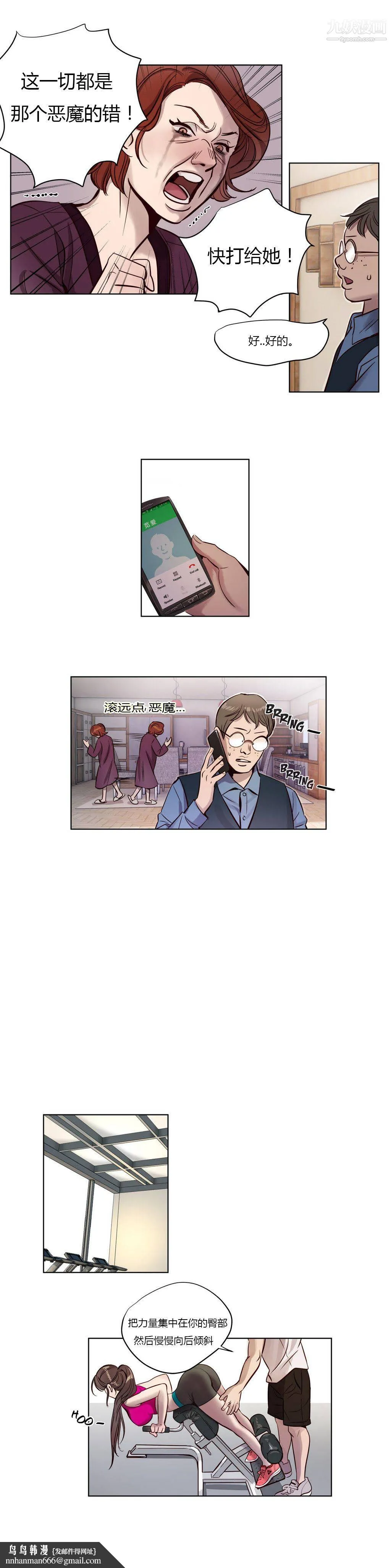 赎罪营01-74正传+外传 - 第08话 - page 10