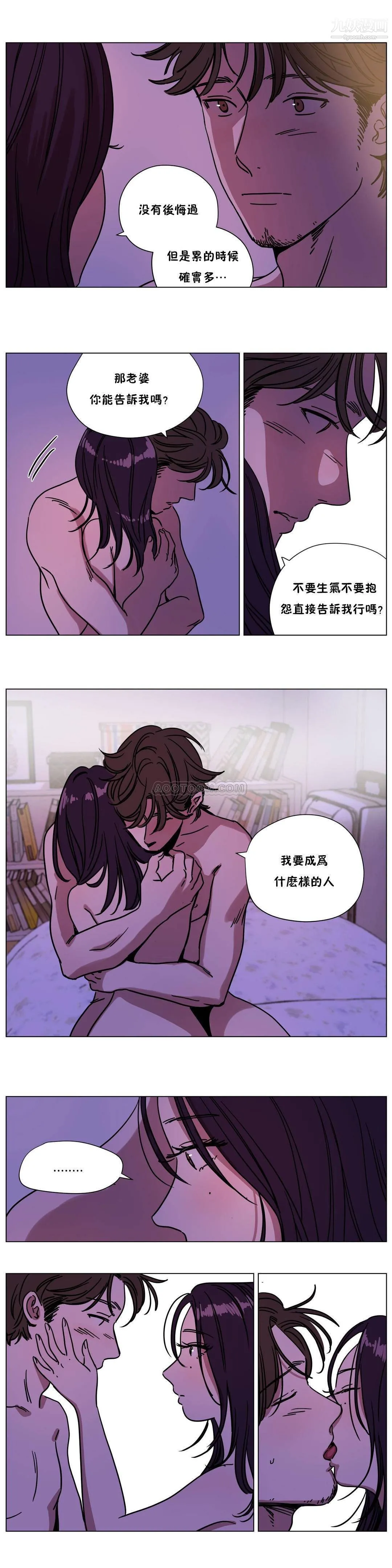赎罪营01-74正传+外传 - 最终话外传 - page 2