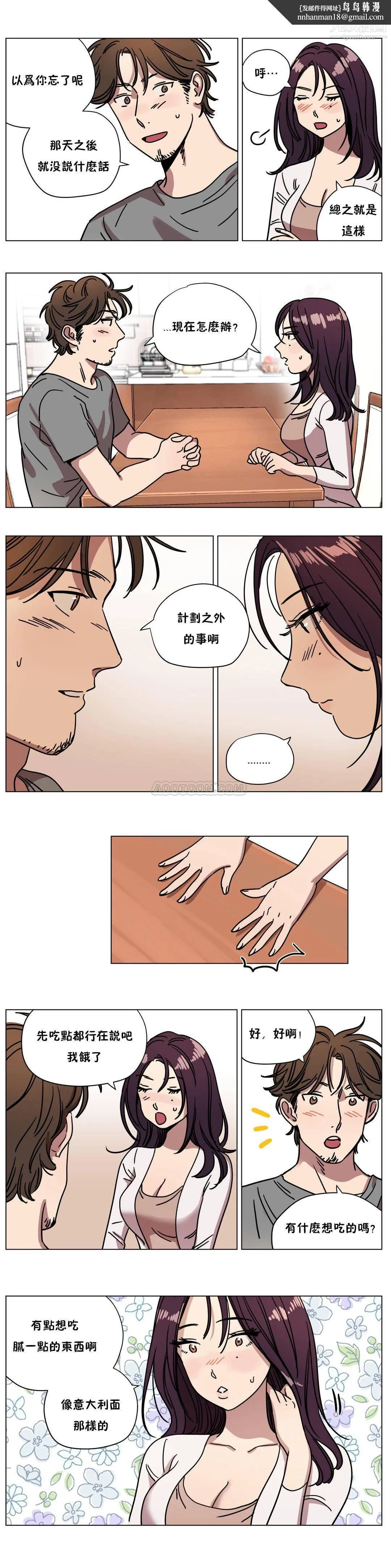 赎罪营01-74正传+外传 - 最终话外传 - page 6