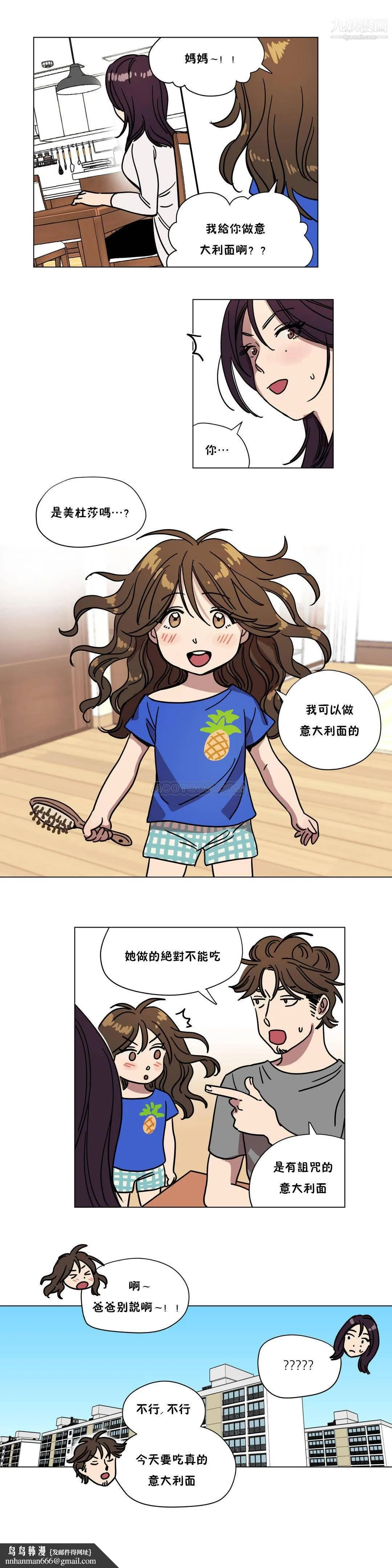 赎罪营01-74正传+外传 - 最终话外传 - page 7