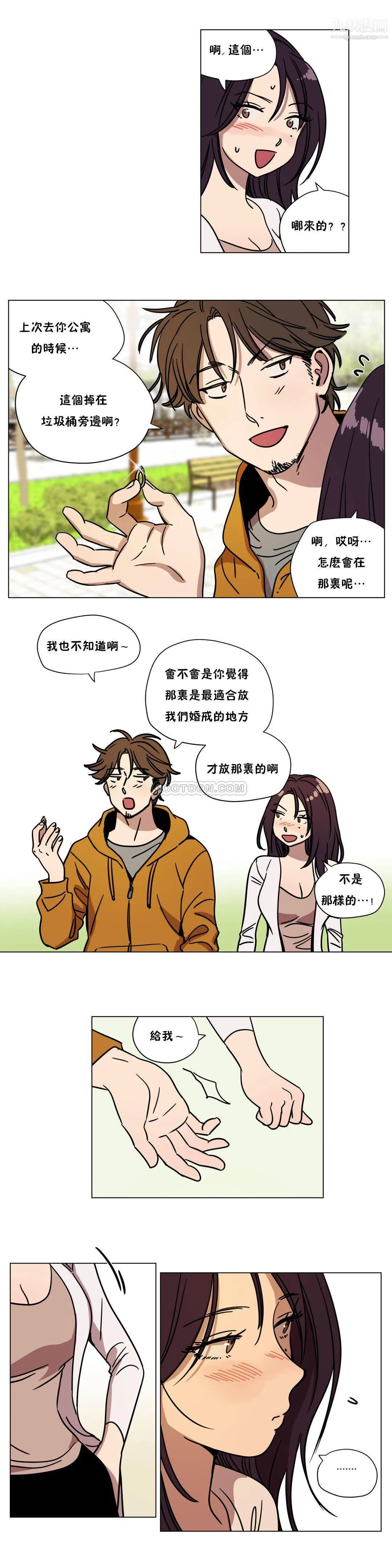 赎罪营01-74正传+外传 - 最终话外传 - page 10